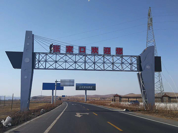 張家口鋼結(jié)構(gòu)龍門架專業(yè)制作