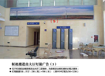 張家口機場廣告位——候機樓進出大廳燈箱廣告(3)