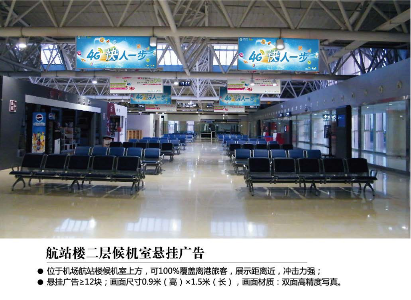 張家口機(jī)場(chǎng)廣告位資源投放
