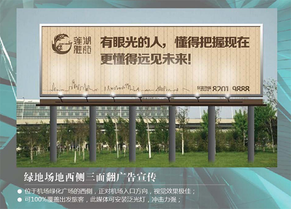 張家口機場廣告塔牌三面翻