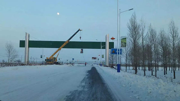 沽源閃電河旅游區(qū)龍門架制作