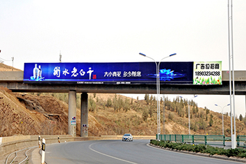 紅旗樓上東環(huán)橋體（雙面）廣告牌