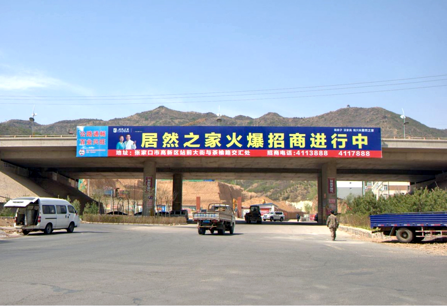 建設(shè)西街上西環(huán)橋體(單面)廣告牌 建設(shè)西街上西環(huán)橋體(單面)廣告牌