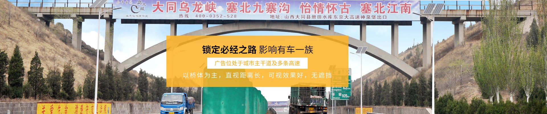 戶(hù)外廣告資源