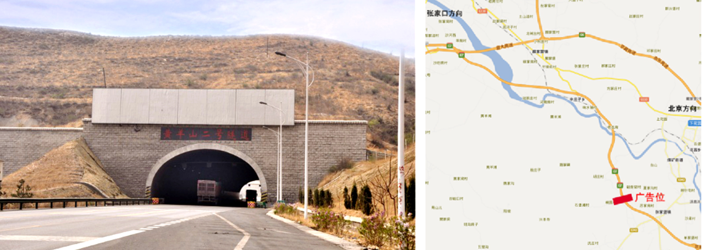 高速?gòu)V告張家口京新隧道廣告