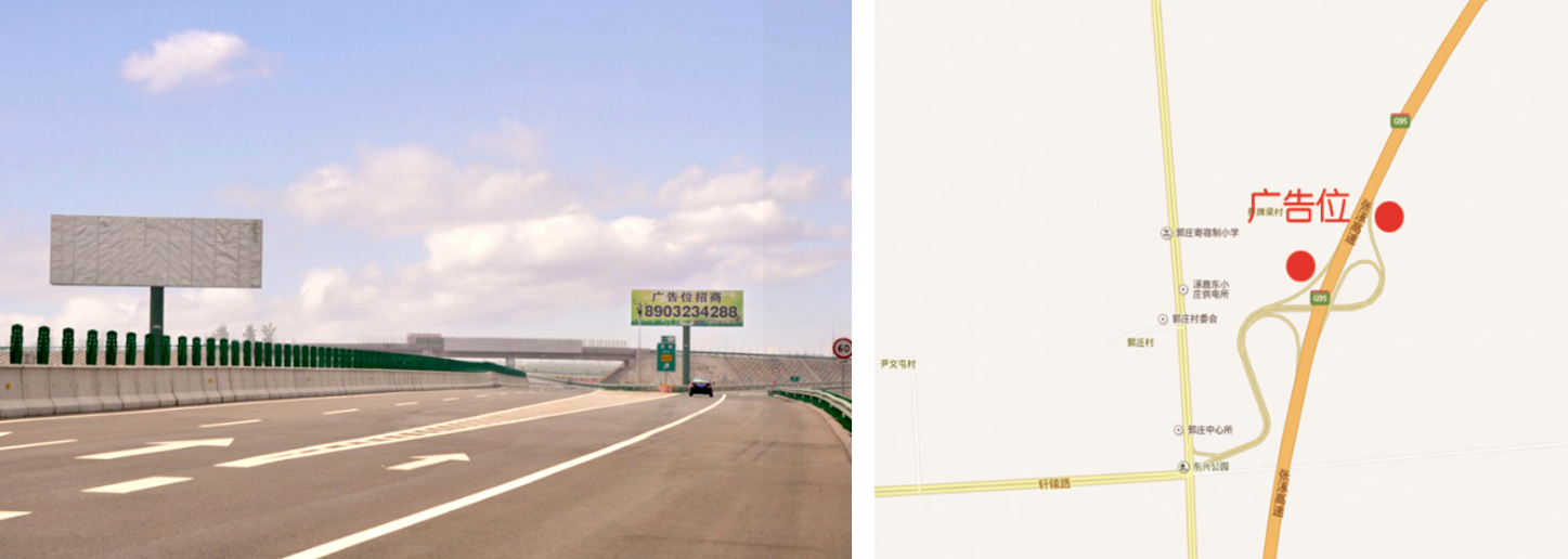 張家口張涿(G95)高速廣告