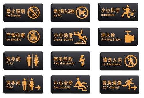 張家口標(biāo)牌指示牌制作廠家