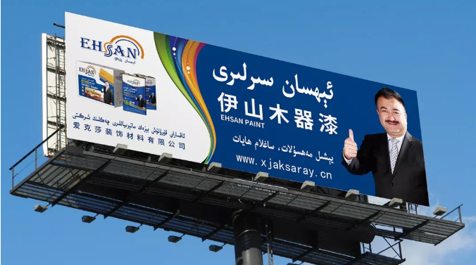 戶外廣告牌制作