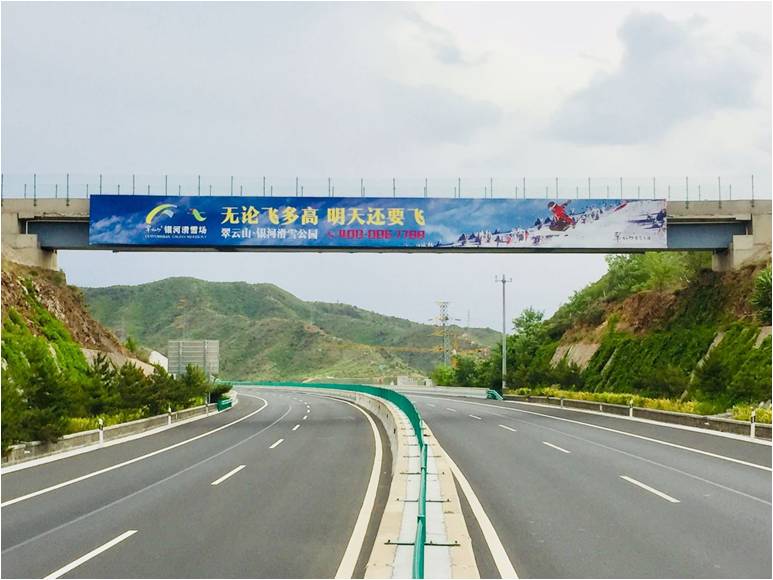 張承高速?gòu)V告