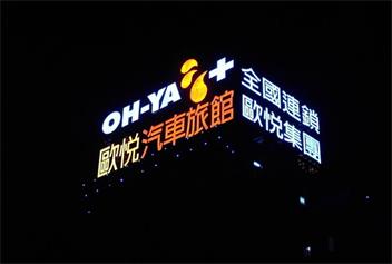 張家口招牌制制作