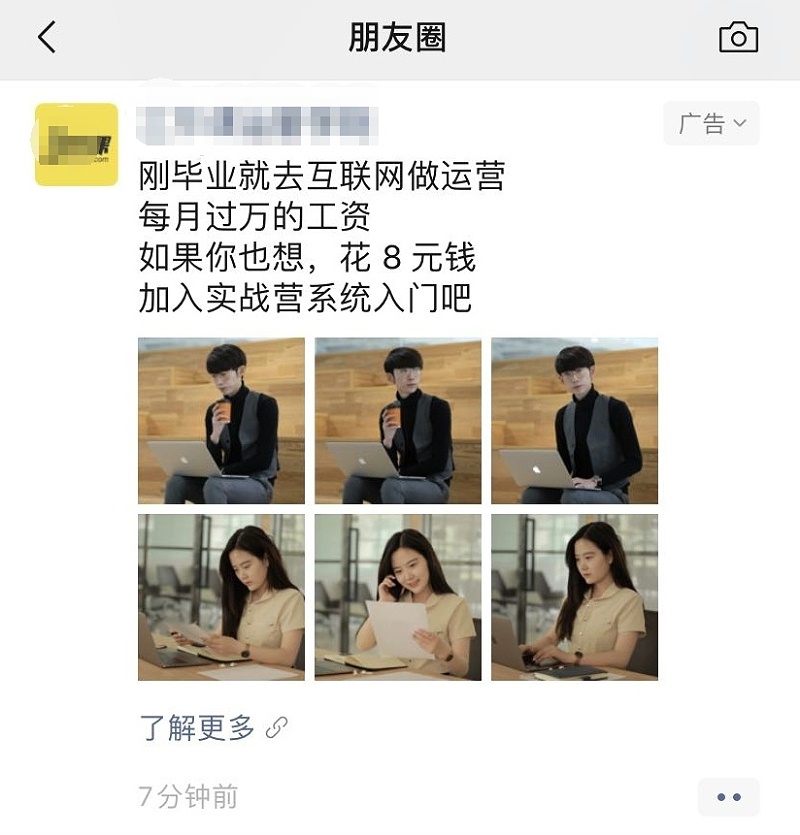 張家口微信朋友圈廣告