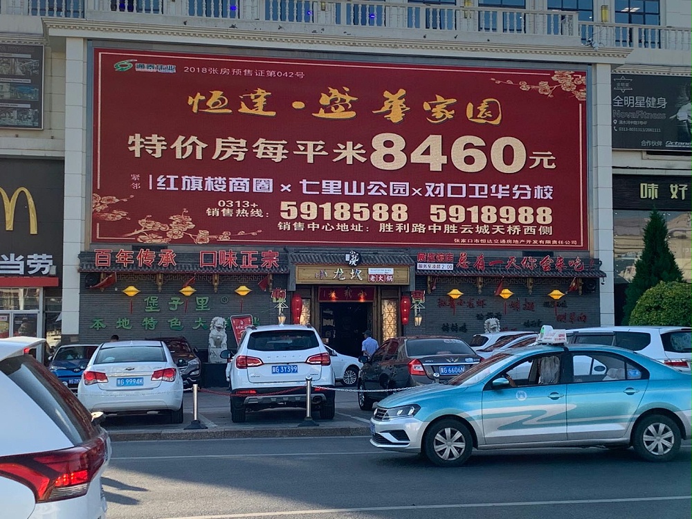 張家口戶(hù)外廣告武城街大屏LED廣告投放資源